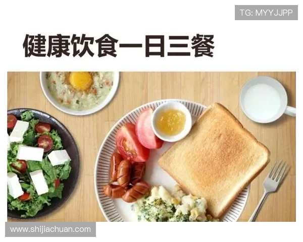 必赢的健康习惯：坚持科学锻炼和合理饮食保持最佳身体状态