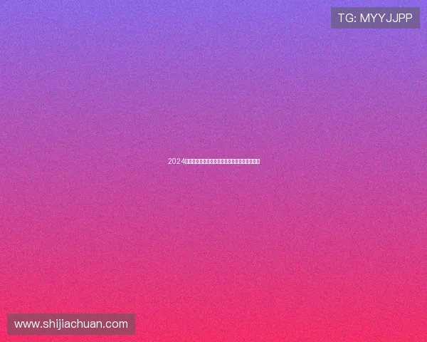 2024年最火爆的网上百家乐游戏推荐及玩法详解指南