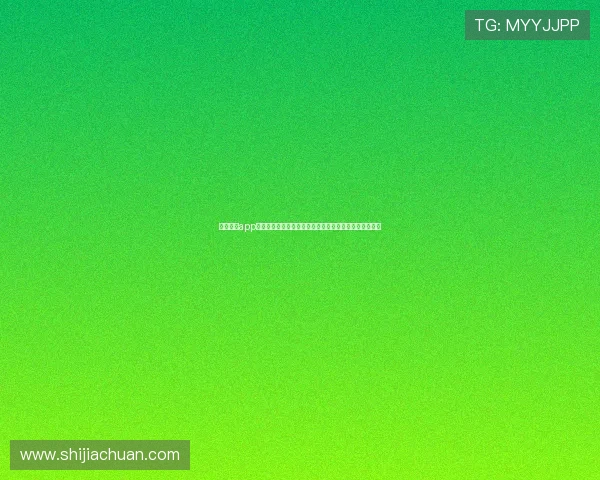 欧博体彩app官方网站入口查询安全指南,保障您的购彩体验安全无忧 欧博体彩app官方网站入口查询安全指南,保障您的购彩体验安全无忧