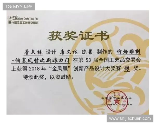 金凤凰平台：全面提升用户金融服务体验的创新平台